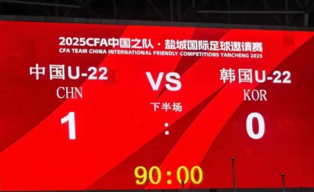 韓 축구, 중국에 또 졌다…이민성호 0-2 치욕패 → 中 언론