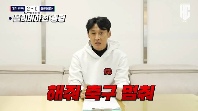 홍명보 전술 '작심 비판' 나왔다