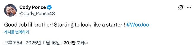 폰세 깜짝 등장!