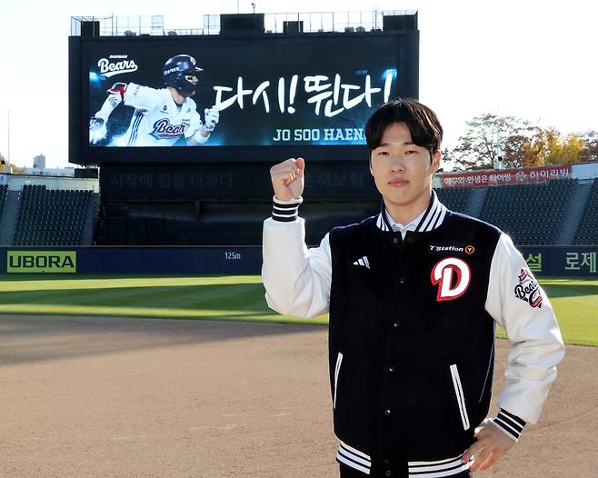 [공식발표] 두산, 하루에 FA 두 건 때렸다! 박찬호 80억+조수행 4년 보장