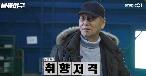 154km/h 강속구 '쾅'…'야신' 김성근이