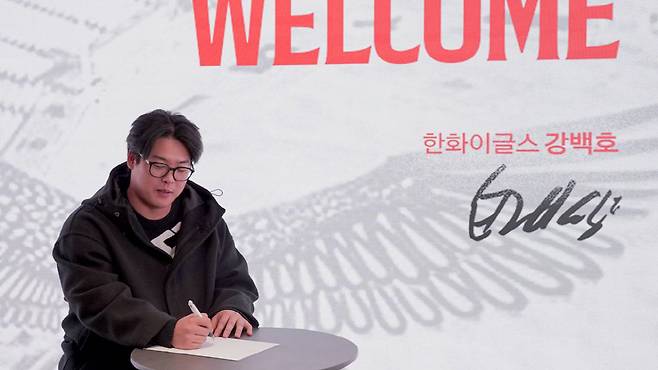 강백호 보장이 80억, 박찬호와 단 2억 차이 → 계약금은 똑같다