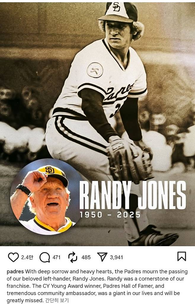 샌디에이고 최초 사이영상 수상자 랜디 존스 별세