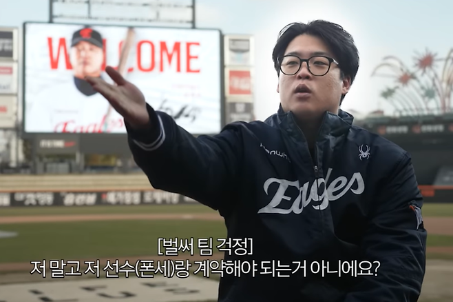 겅백호 입단식에 폰세 '깜짝 등장'…강백호