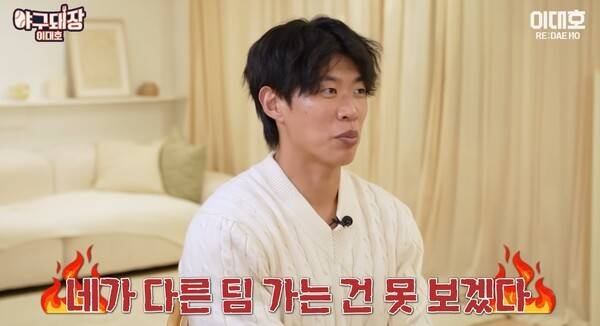 이례적 발언! 송성문,