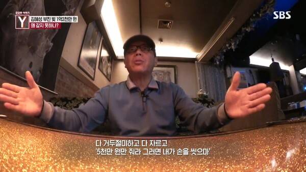 김혜성 父, 김혜성에 신인 계약금 받고도 김선생에 10%도 안갚았다