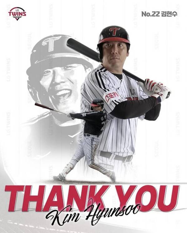 LG 김현수 작별 게시물에