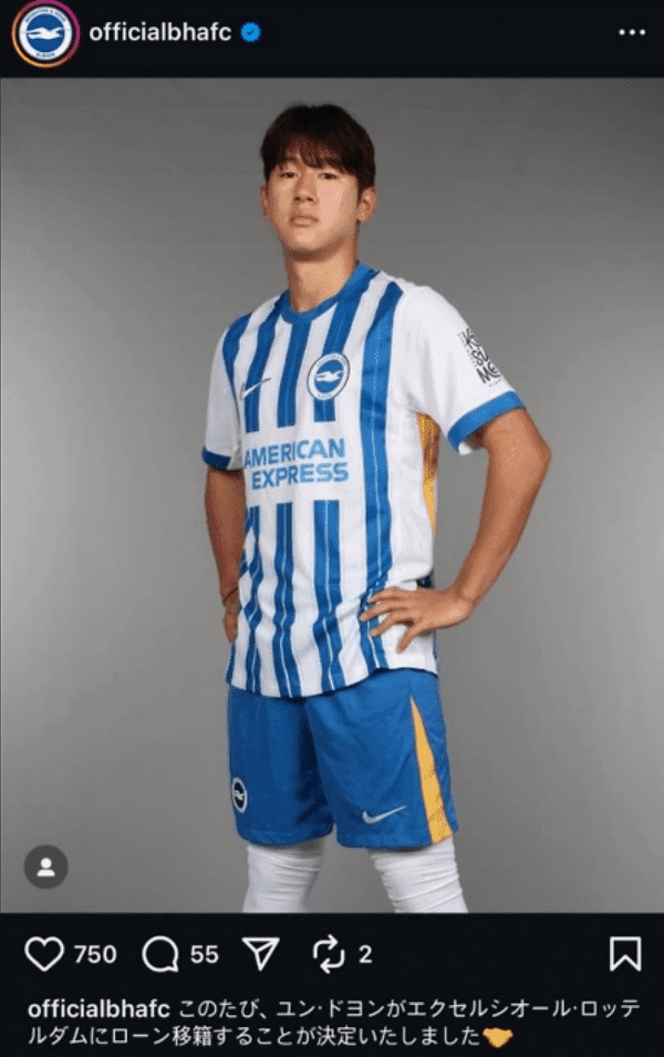 韓 이어 中도 등 돌렸다…'윤도영 日 취급' 재발 방지 약속한 브라이턴, 또 대형 실수