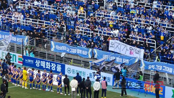 '1부 잔류 당한' 울산HD, 팬 고성과 야유에 선수단 겨우 진화 [현장 메모]