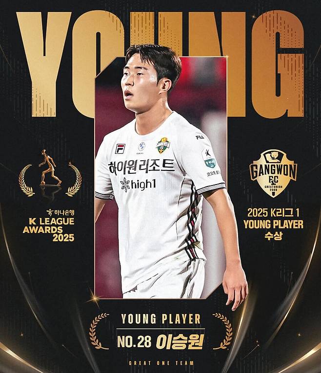 [오피셜] 양민혁에 이어 다시 한번 쾌거!...강원FC 이승원 'K리그1 영플레이어상 수상'