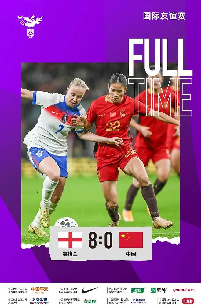 '골골골골골골골골' 중국 축구 수치당했다…