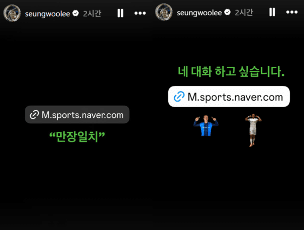 '전북 타노스 코치 인종차별 낙인 주심의 인터뷰' 이승우의 요청,