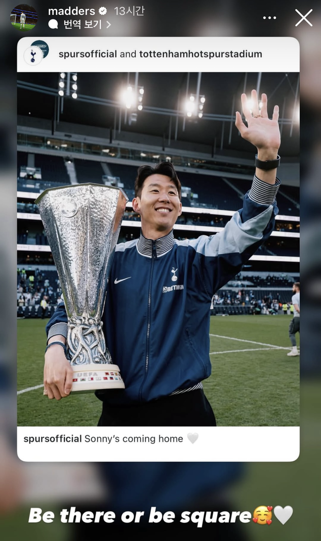 ‘손흥민 마지막 재회’ 확정되자마자…단짝 매디슨 호소 “그날 안 오면 손해 보는 겁니다”