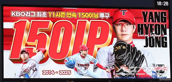 [공식발표] '대투수' 양현종 KIA 잔류, '2+1년 45억' 계약…