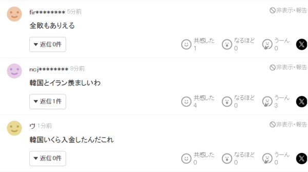 우리는 네덜란드인데… 조추첨 결과 본 일본 반응