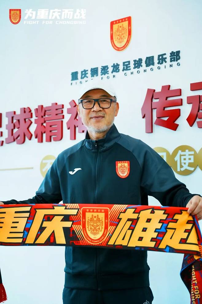 ‘대충격’ 기껏 승격시켜놨더니 내팽개쳐질 상황 놓인 韓 지도자…3개월 전 충칭 퉁량룽 지휘봉 잡은 장외룡 감독 해임 가능성 대두