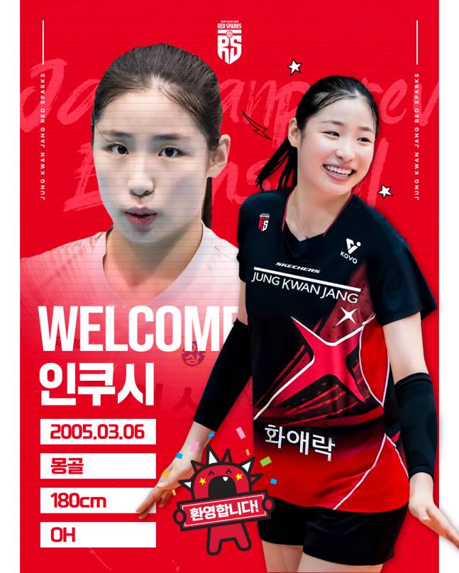 [공식발표] '김연경 애제자' 인쿠시, 정관장 입단 '프로 꿈 이뤘다'... 아시아쿼터 위파위 교체 선수로 선택