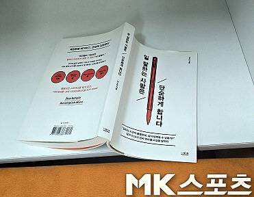 광주와 이정효, ‘서로를 위해’ 이제는 헤어져야 할 시간 [MK초점]