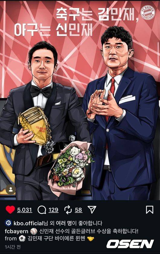 '이게 실화인가' 왜 유럽 축구 빅클럽이 신민재 GG를 축하했나...'축구는 김민재, 야구는 신민재'