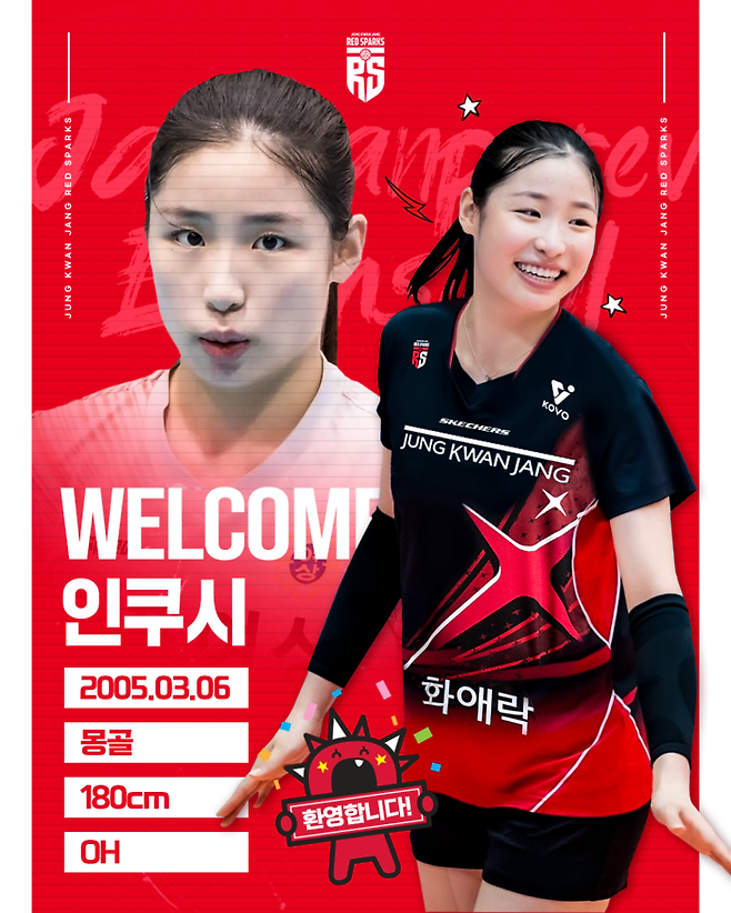 ‘인쿠시 정관장 출격 준비’ 메가는 뭐하나 했더니?…동남아시안게임 인니 국대로 맹활약