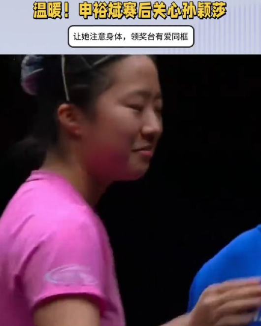 이긴 팀이 먼저 걱정했다… '노 세리머니' 신유빈에 중국 네티즌까지 고개 숙였다