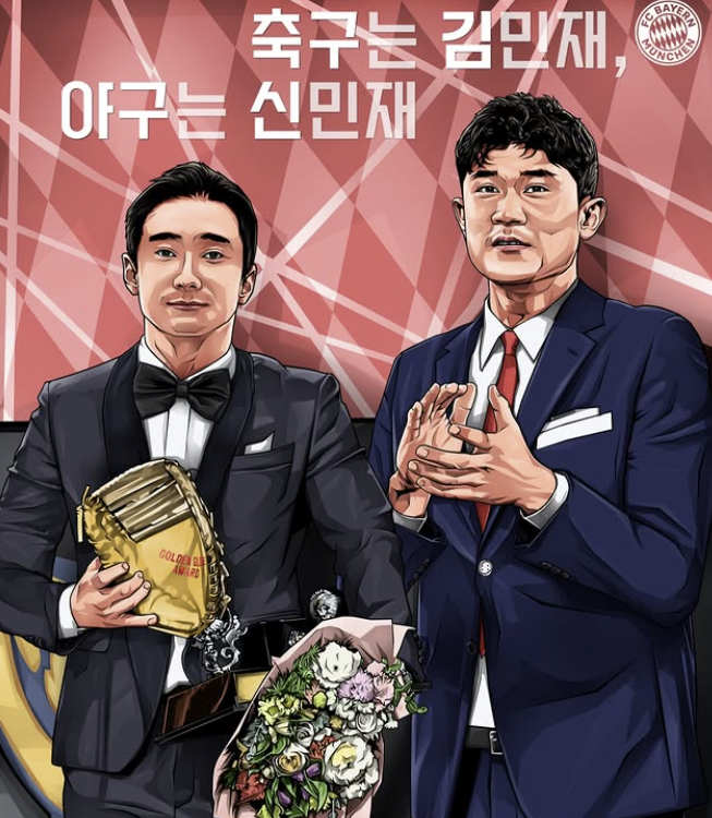 신민재(29·바이에른 뮌헨) 오피셜 공식발표?…김민재와 유니폼 서로 교환했다→조만간 만날까