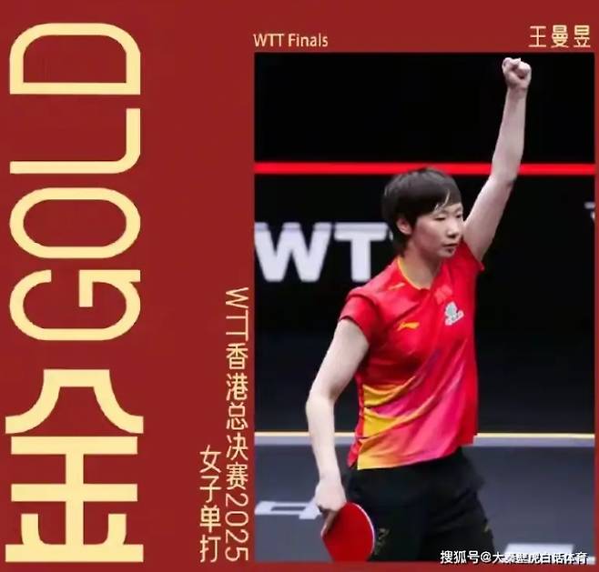 中 탁구에 무슨 일? '한국 킬러' 2연패에도 왕중왕전 원성 폭발…