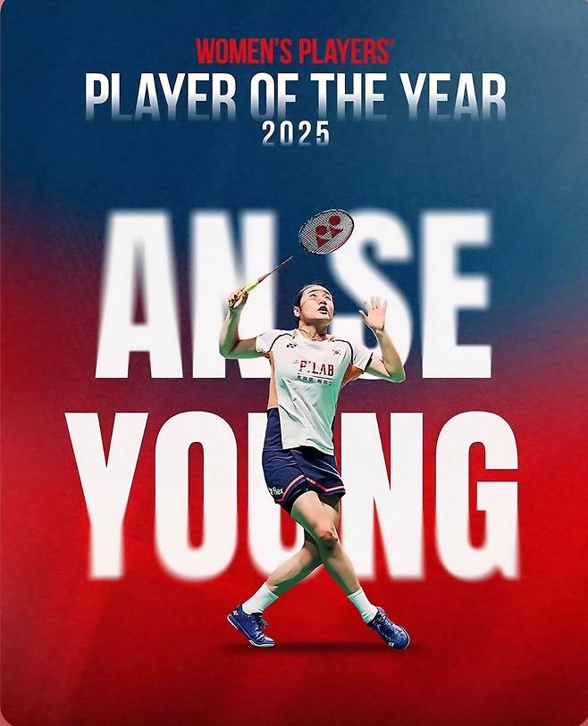 안세영, 선수들이 뽑은 '올해의 선수상'까지 2관왕...