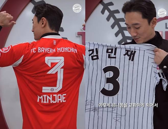 '이게 왜 진짜에요?' LG 신민재 앞으로 배달된 의문의 뮌헨 유니폼?'민재'끼리 진하게 엮였다!
