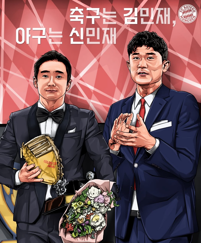 '이게 왜 진짜에요?' LG 신민재 앞으로 배달된 의문의 뮌헨 유니폼?'민재'끼리 진하게 엮였다!