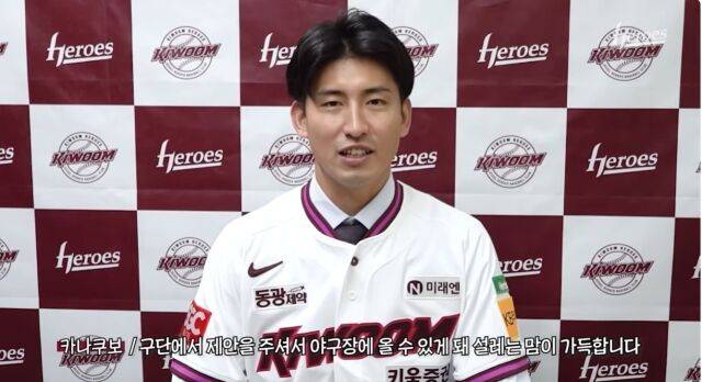 “아들이 다시 유니폼 입은 모습 보니까…방출통보 속상” 카나쿠보 키움행에 어머니 감격의 눈물, 사연이 있다