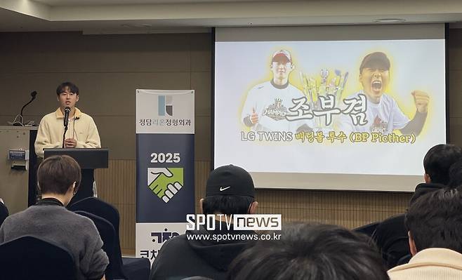 LG 배팅볼투수, 프로 코치 앞에서 발표하다