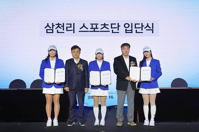 '송종국 딸' 송지아, 삼천리 스포츠단 입단…김민주·홍진영 기대주들도 합류