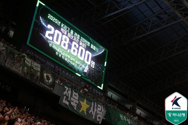 [오피셜] '이럴 수가' 인구 62만 지방 중소도시에 축구팬 38만명 찾았다!... 전북현대, 2025 한시즌에만 홈경기 38만 5천명 방문