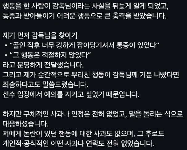 '과도한 신체 접촉 논란→직무태만+직권 남용으로 중징계' 김완기 마라톤 감독, 재심 청구