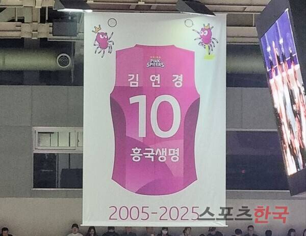 '김연경 기운 여전하네'... '3위 탈환' 흥국생명-'8연패' 페퍼저축은행 희비 갈려