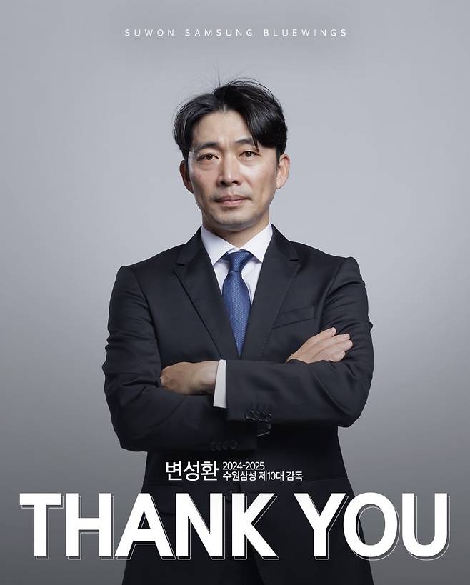 [오피셜] '승격 실패' 수원 삼성, 변성환 사단과 결별…'日 레전드' 이하라 포함 코치진도 모두 떠난다