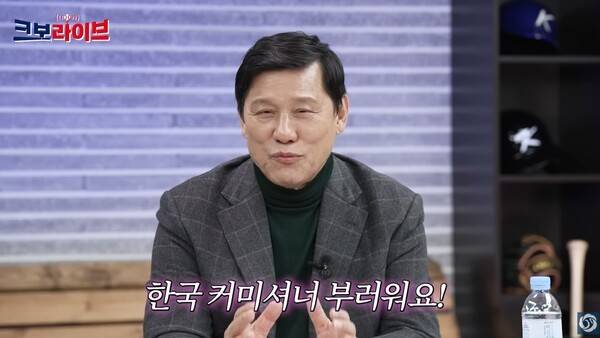 '한국야구 부러워해' 허구연 총재 깜짝고백!