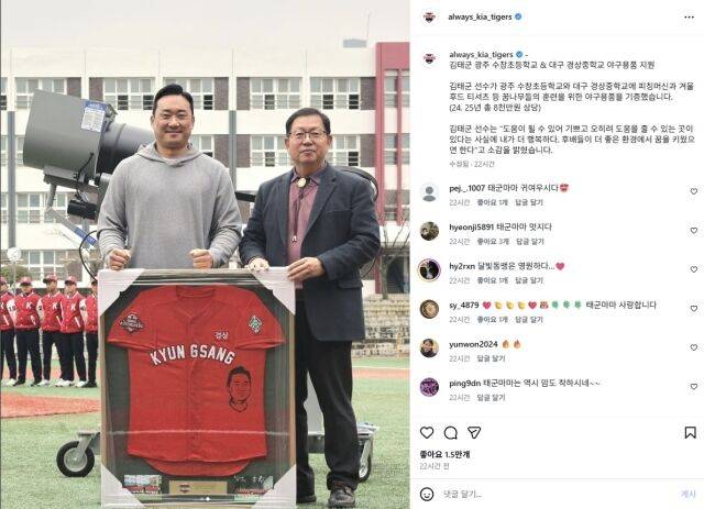 “도움을 줄 곳이 있다는 사실에 내가 더 행복” KIA 테토남 포수는 따뜻한 남자…야구 꿈나무들에게 최고의 선배