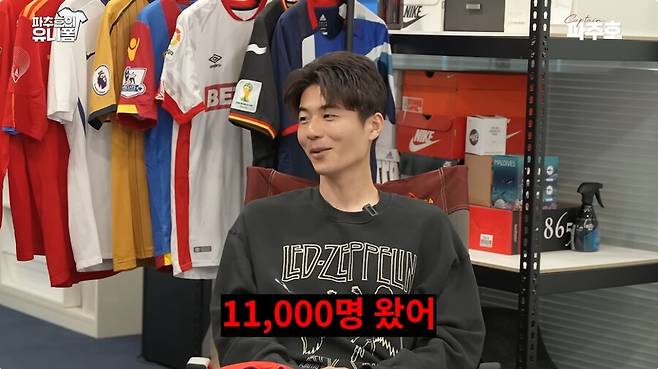 기성용 깜짝 고백