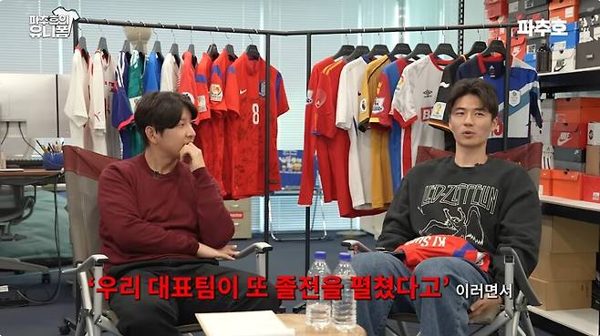 기성용 깜짝 고백