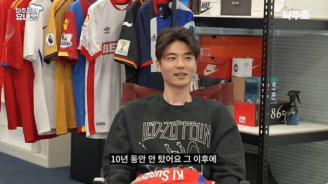 기성용 깜짝 고백