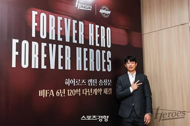 축제는 끝났다···120억 계약 ‘백지화’ 키움, 내년 샐러리캡 또 미달?