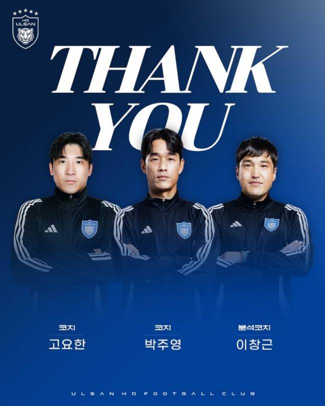 [공식발표] 김현석 감독 선임한 울산 HD, 고요한-박주영-이창근 코치와 이별