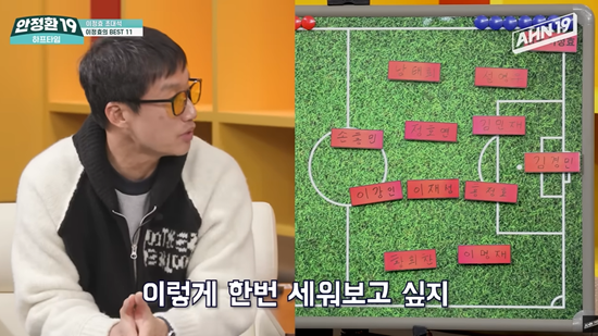 이정효 소신 발언!