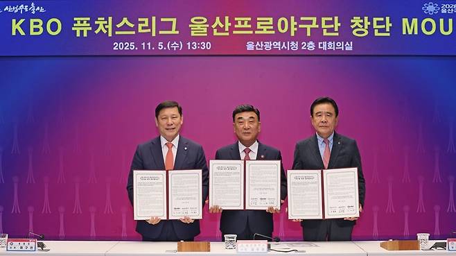 '고래의 도시' 울산프로야구단, 공식 명칭 '울산 웨이즈' 확정...2026년 퓨처스리그 참가