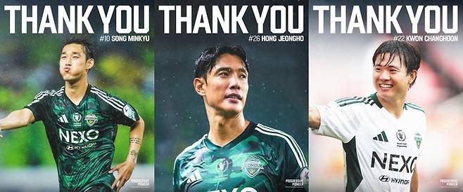 [공식발표] THANK YOU 홍정호·송민규·권창훈…‘정정용 체제’ 전북, 새 판 짜기 돌입