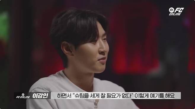 이강인 깜짝 고백