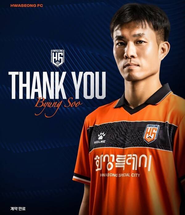 韓 호날두로 불리던 사나이,