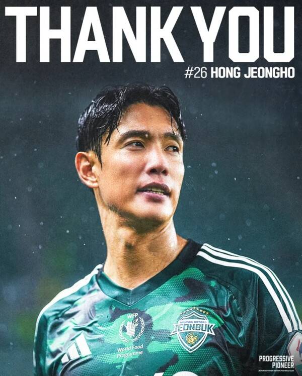 전북 떠나는 홍정호의 저격